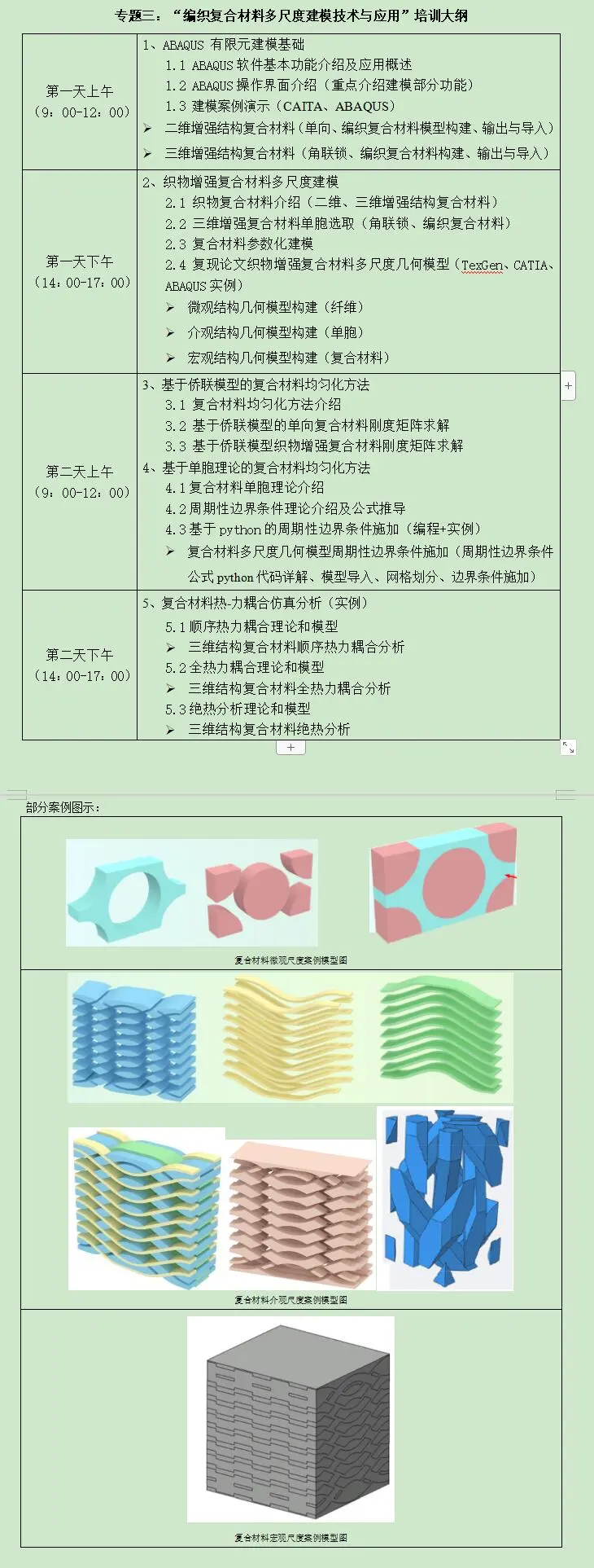 abaqus一个节点有多个应力值图示_1
